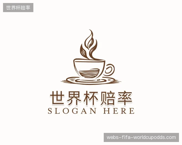 介绍世界杯赔率团队